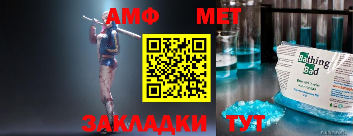 Чебаркуль  Амфетамин Розовый  OMG tor  Вход с VPN  АМФЕТАМИН 