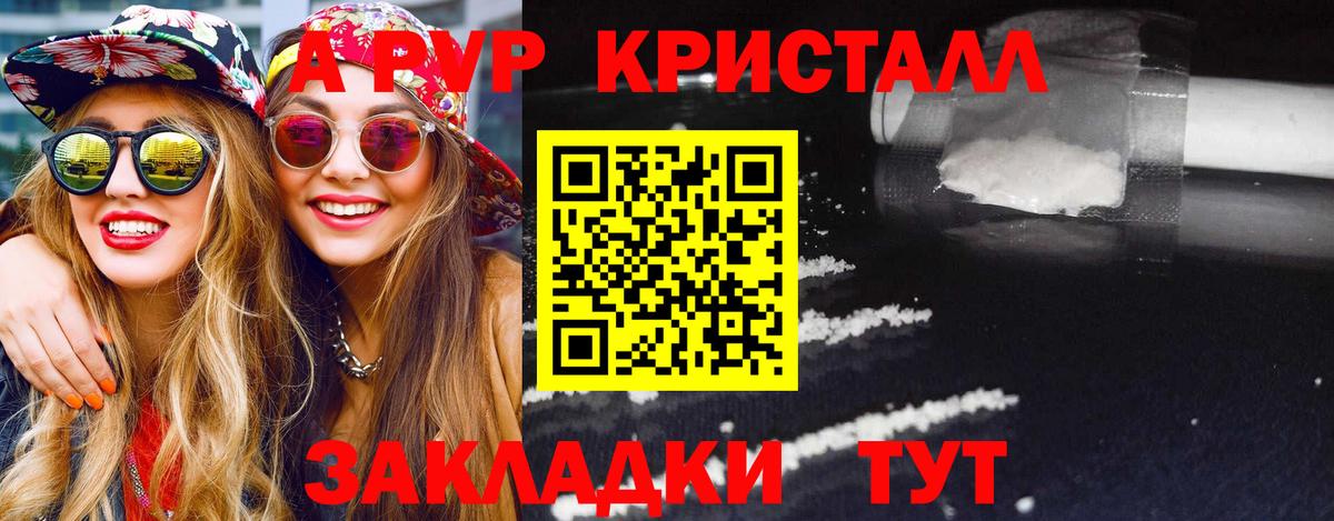 A PVP крисы CK Чебаркуль
