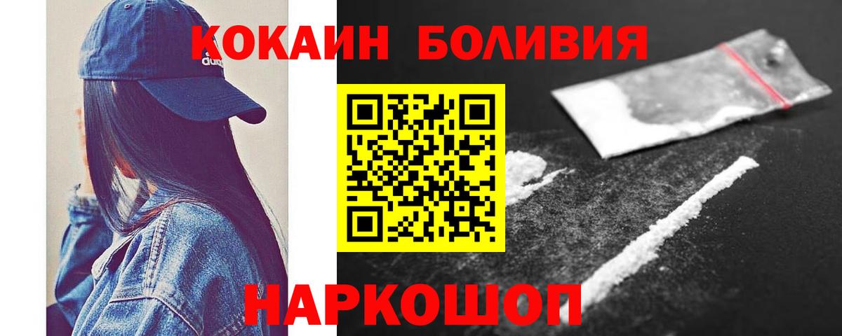 Чебаркуль  COCAIN Перу  КОКАИН  Вход с VPN  COCAIN VHQ 