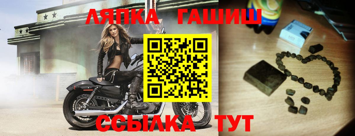 Гашиш ice o lator  Вход с VPN  Чебаркуль  Гашиш Cannabis 