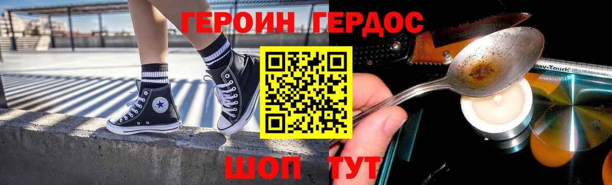 Чебаркуль  Героин  Вход с VPN  ГЕРОИН Heroin 