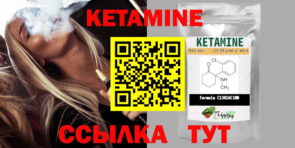 Кетамин ketamine  КЕТАМИН VHQ  Чебаркуль  Вход с VPN 
