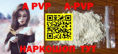 apvp Наро-Фоминск