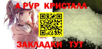 apvp Наро-Фоминск