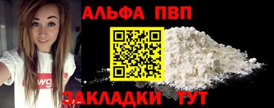 apvp Наро-Фоминск