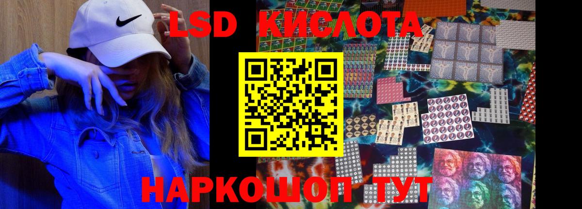 ЛСД экстази кислота Чебаркуль