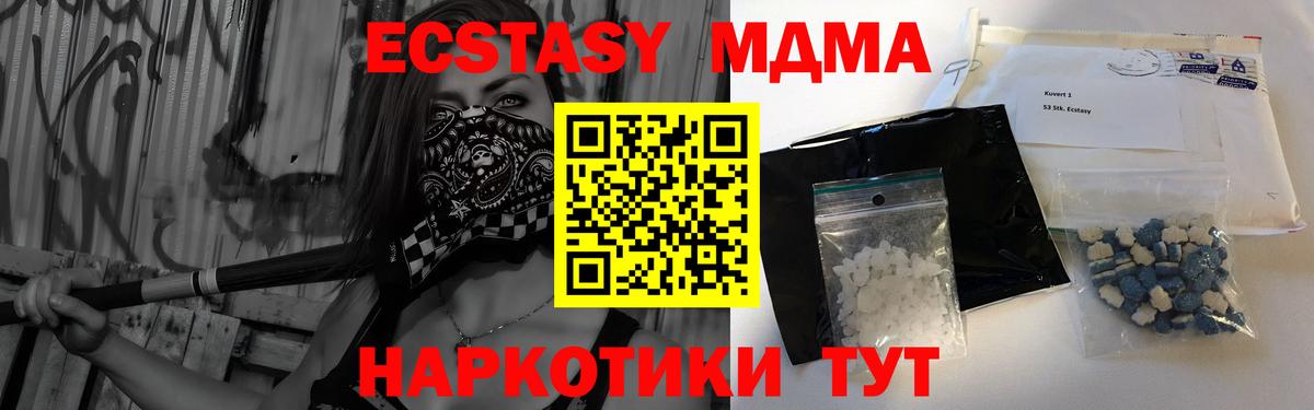 Чебаркуль  МДМА crystal  Вход с VPN 