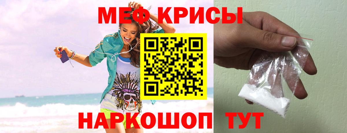 Чебаркуль  Меф кристаллы  МЯУ-МЯУ  Вход с VPN  Мефедрон мука 