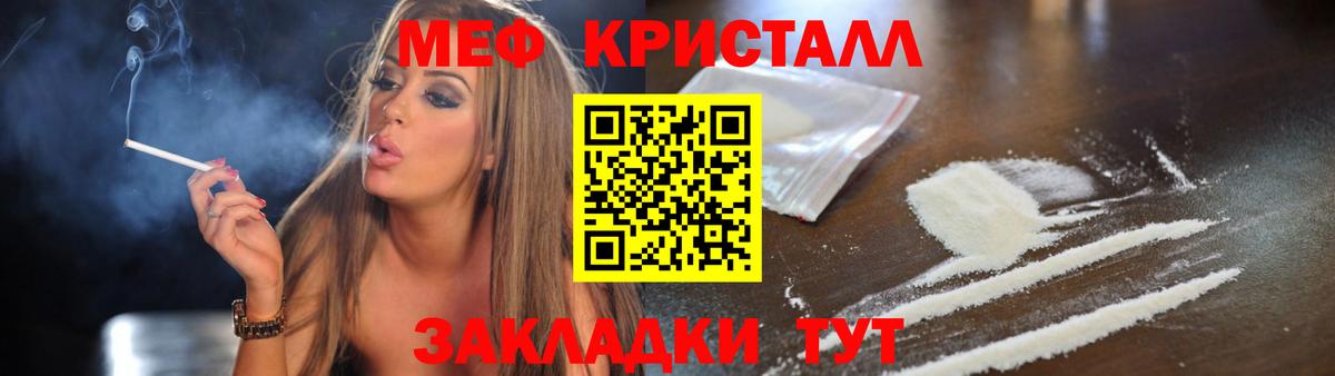 МЕФ мука Чебаркуль