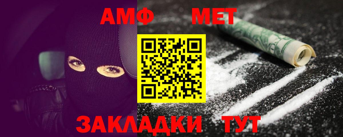 МЕТАМФЕТАМИН пудра Чебаркуль