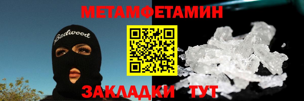 Первитин витя  Первитин  Чебаркуль  Вход с VPN 