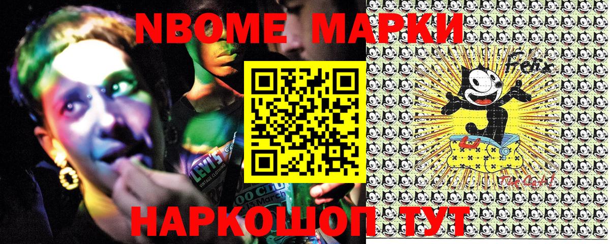 Наркотические марки 1500мкг Чебаркуль