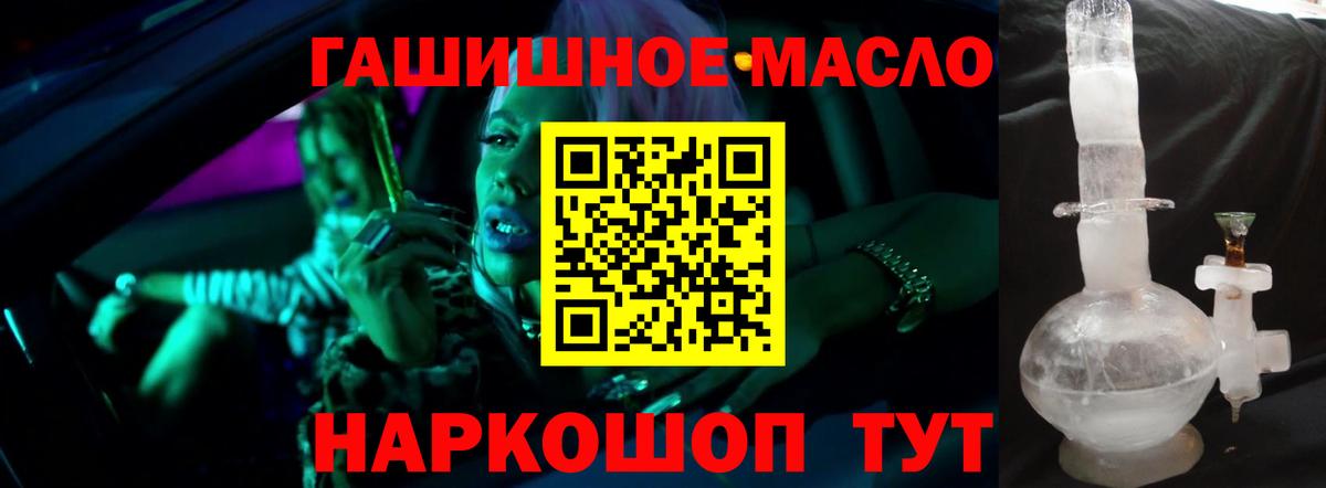 наркота  ТГК концентрат  Вход с VPN  Чебаркуль 