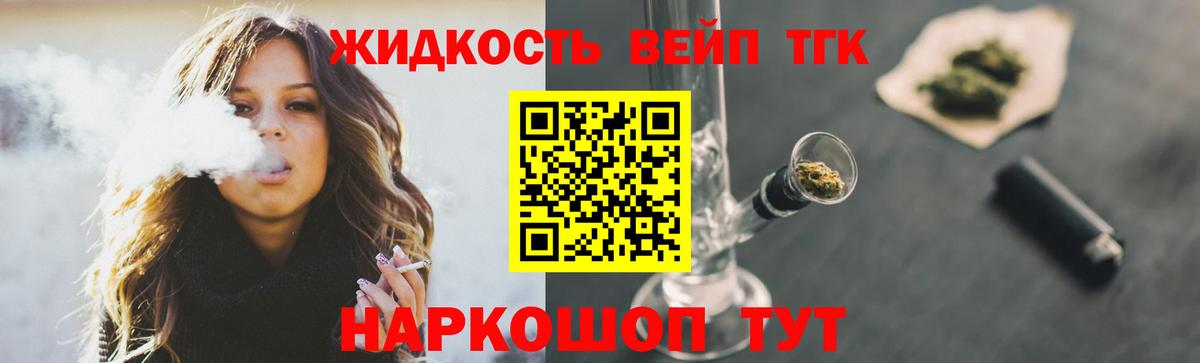 ТГК Wax Чебаркуль